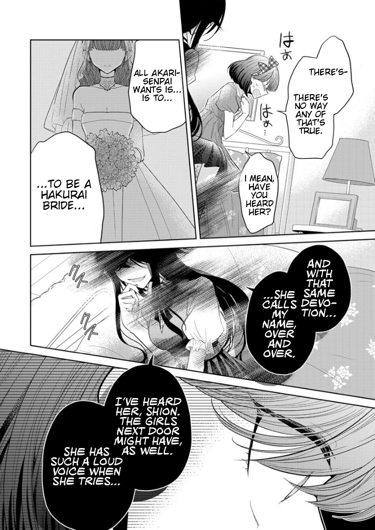 Shiroki Otome no Jinrou (Werewolf) Vol. 2 Ch. 5 第14页