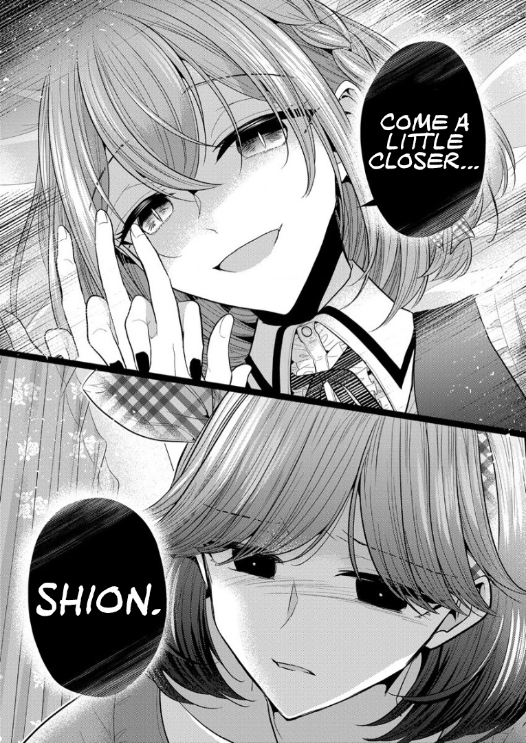 Shiroki Otome no Jinrou (Werewolf) Vol. 2 Ch. 5 第27页