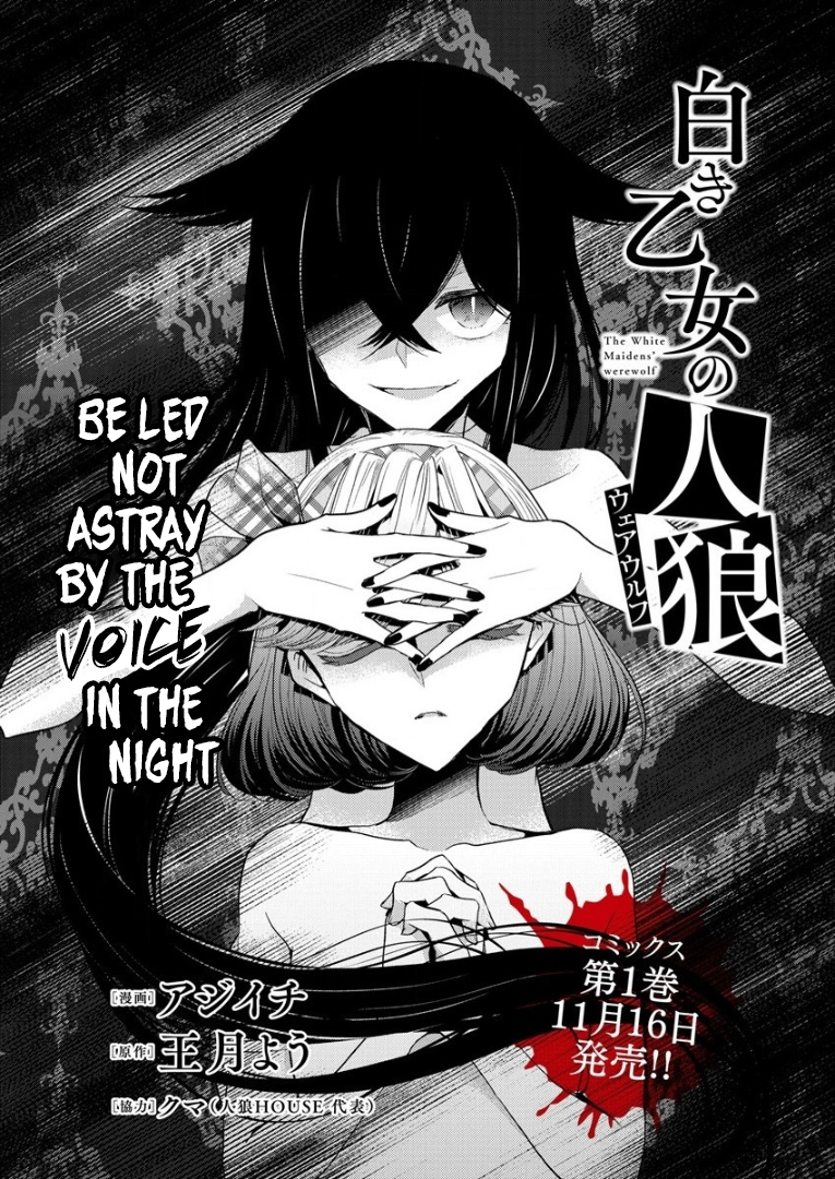 Shiroki Otome no Jinrou (Werewolf) Vol. 2 Ch. 5 第4页