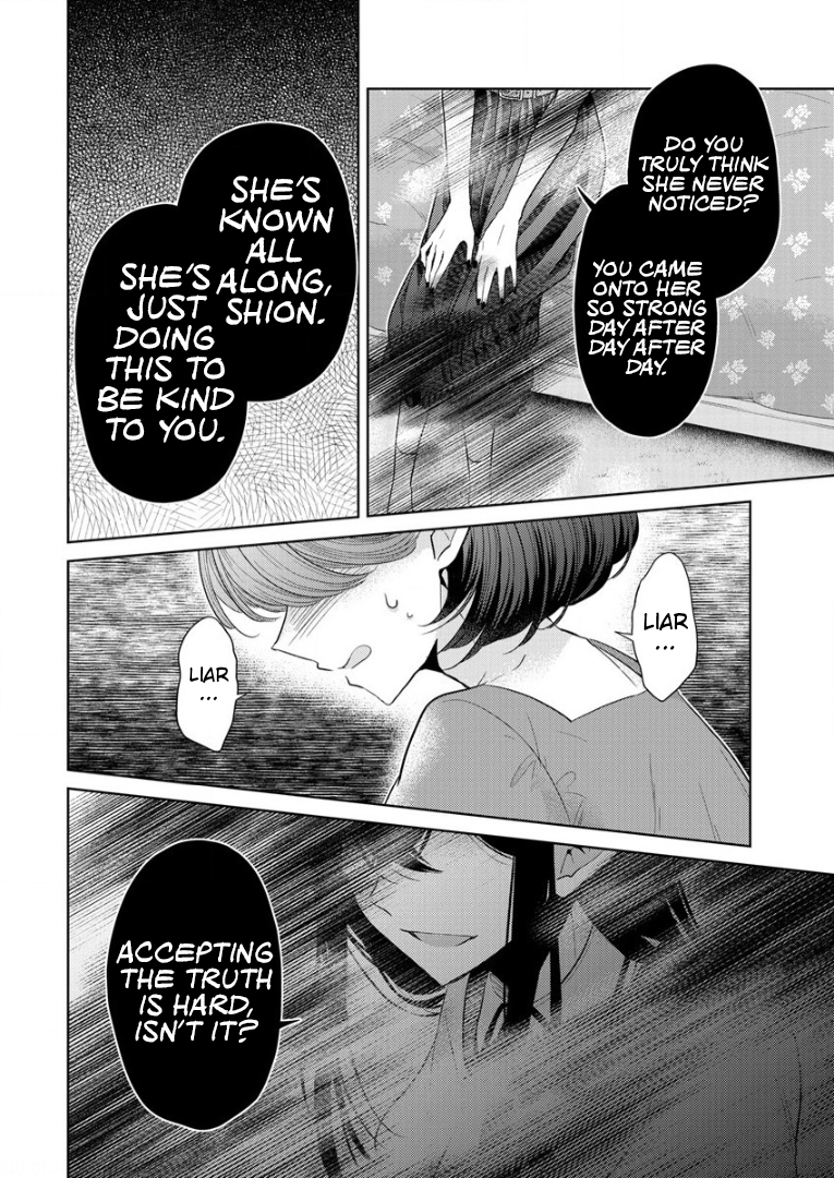 Shiroki Otome no Jinrou (Werewolf) Vol. 2 Ch. 5 第10页