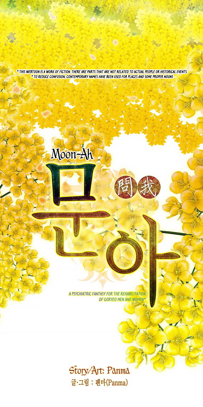 Moon-Ah Ch. 4 第8页