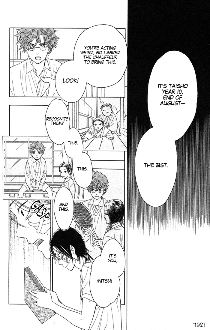 Golden Days Vol. 1 Ch. 2 第16页