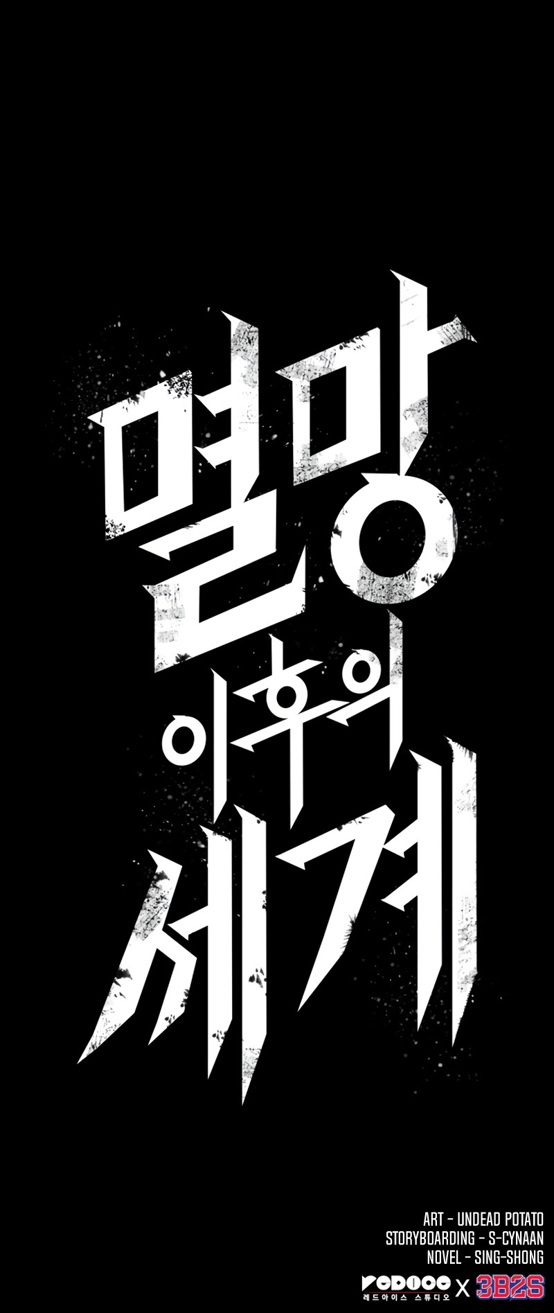 Myeolmang Ihu ui Segye Prologue 第29页