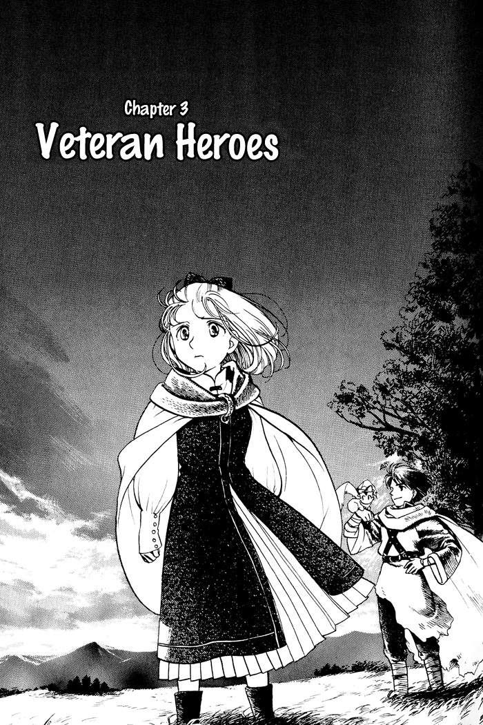 Lunar - Younenki no Owari Veteran Heroes 第2页