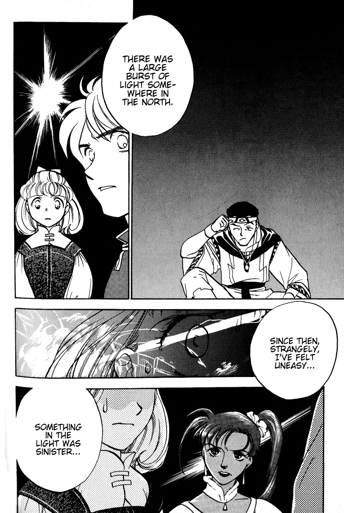 Lunar - Younenki no Owari Veteran Heroes 第11页