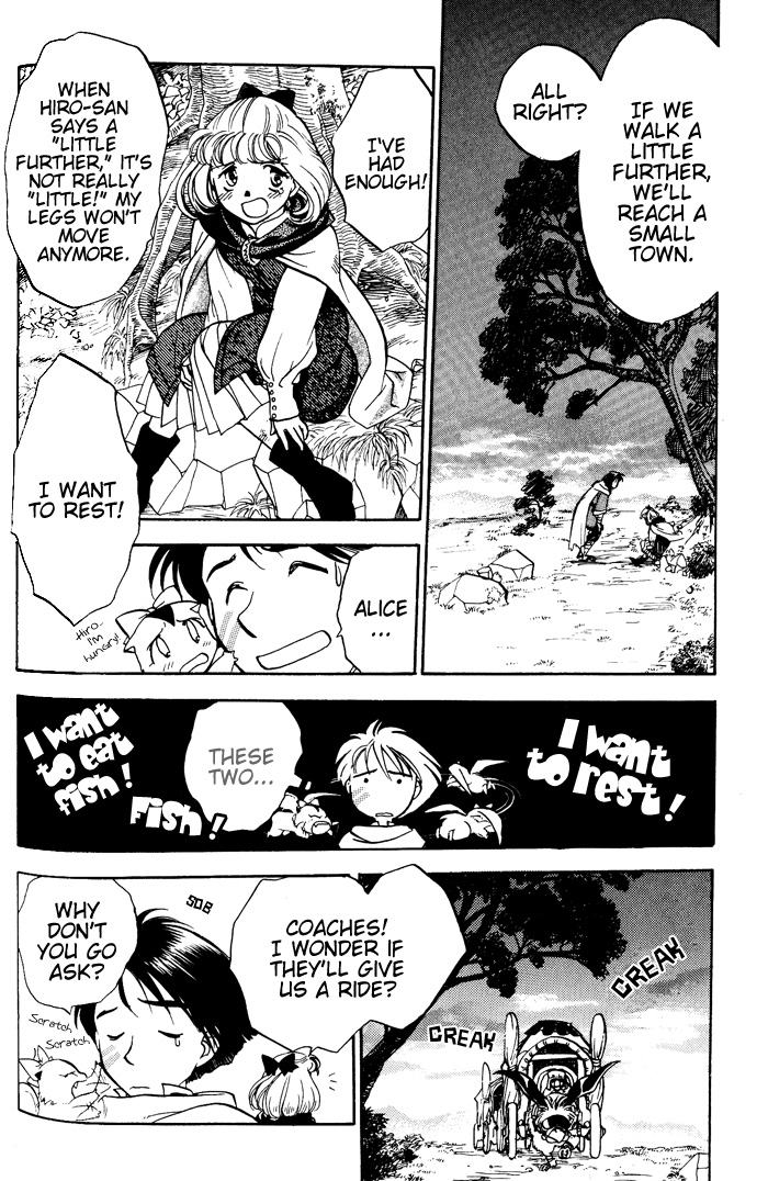 Lunar - Younenki no Owari Veteran Heroes 第3页