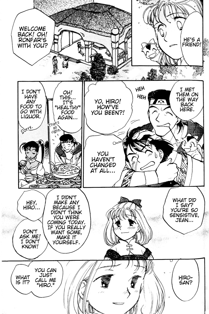 Lunar - Younenki no Owari Veteran Heroes 第8页