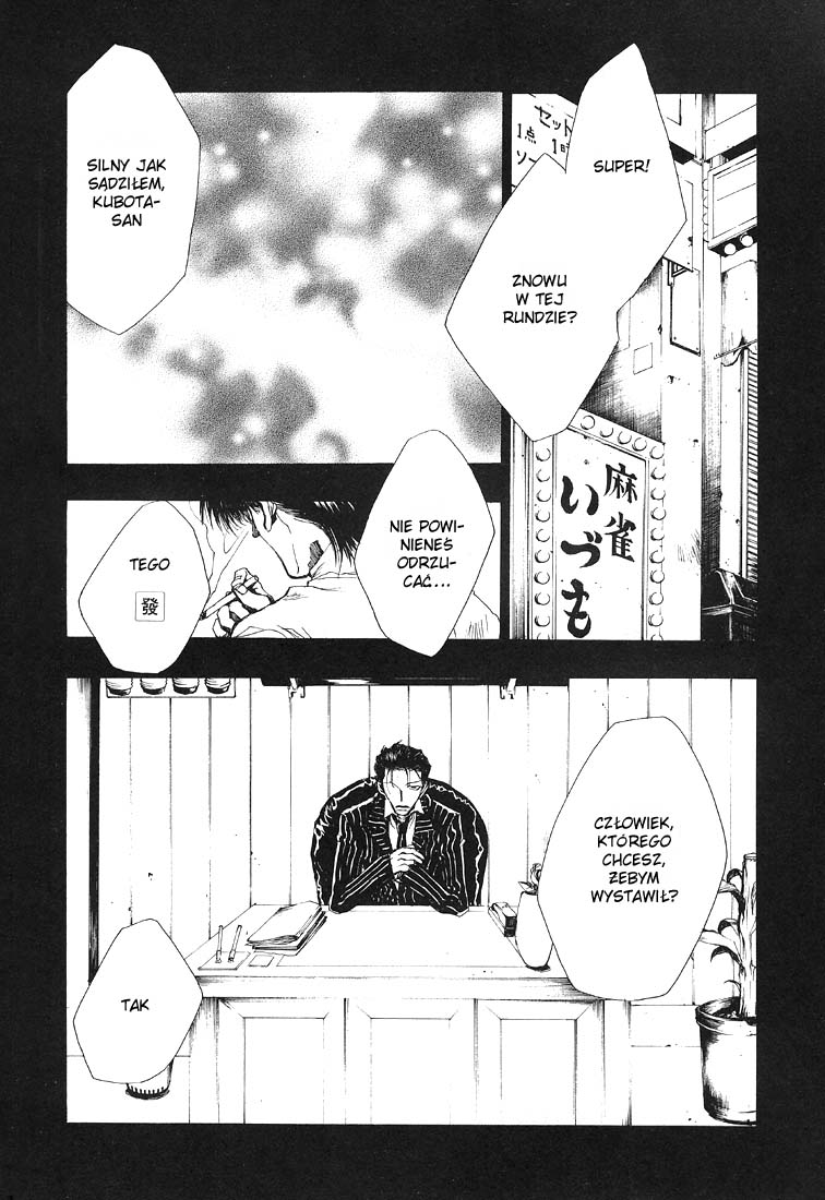 Wild Adapter Vol. 1 Ch. 1 第11页