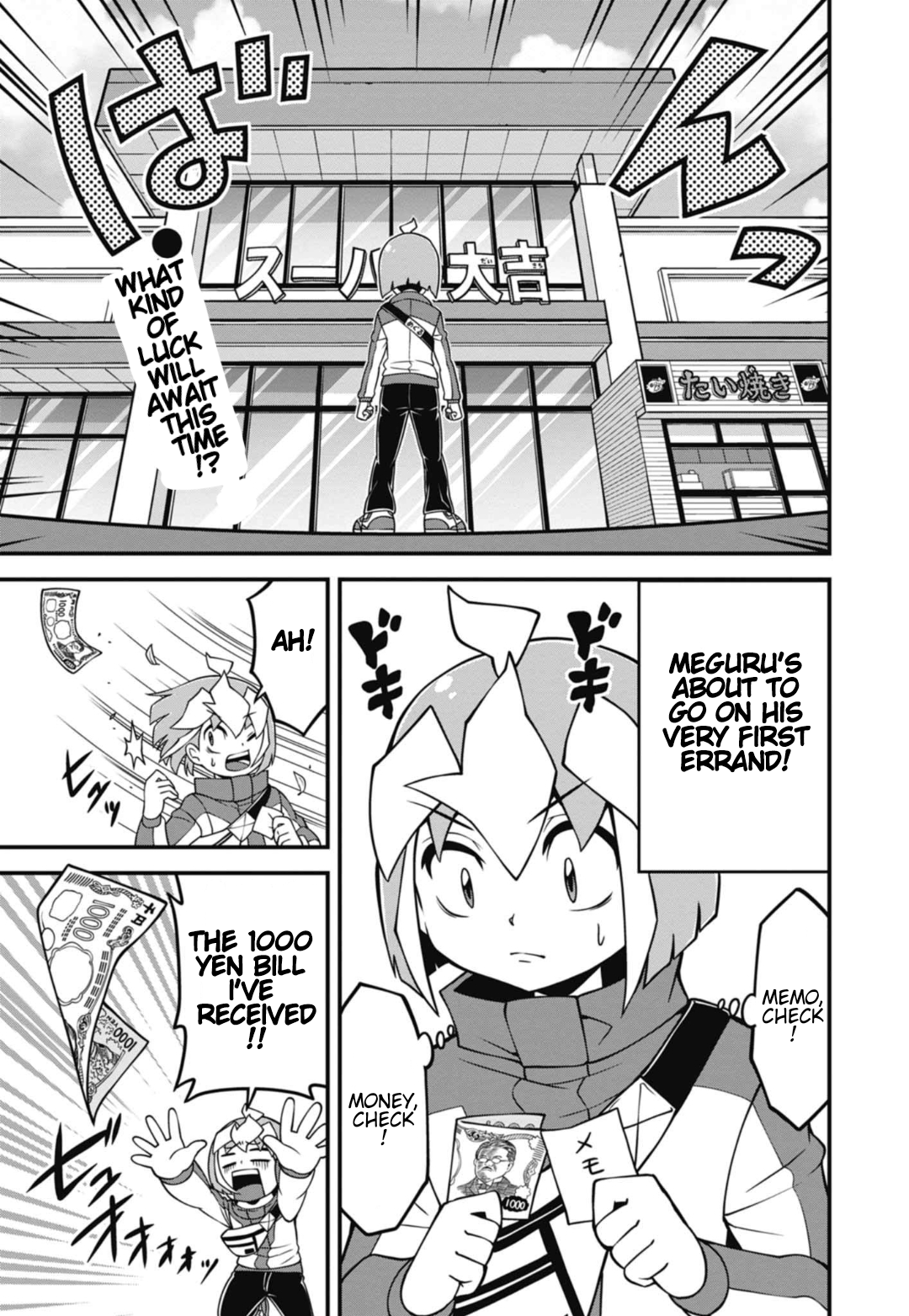 Good Luck Colosseum Ch. 2 第2页