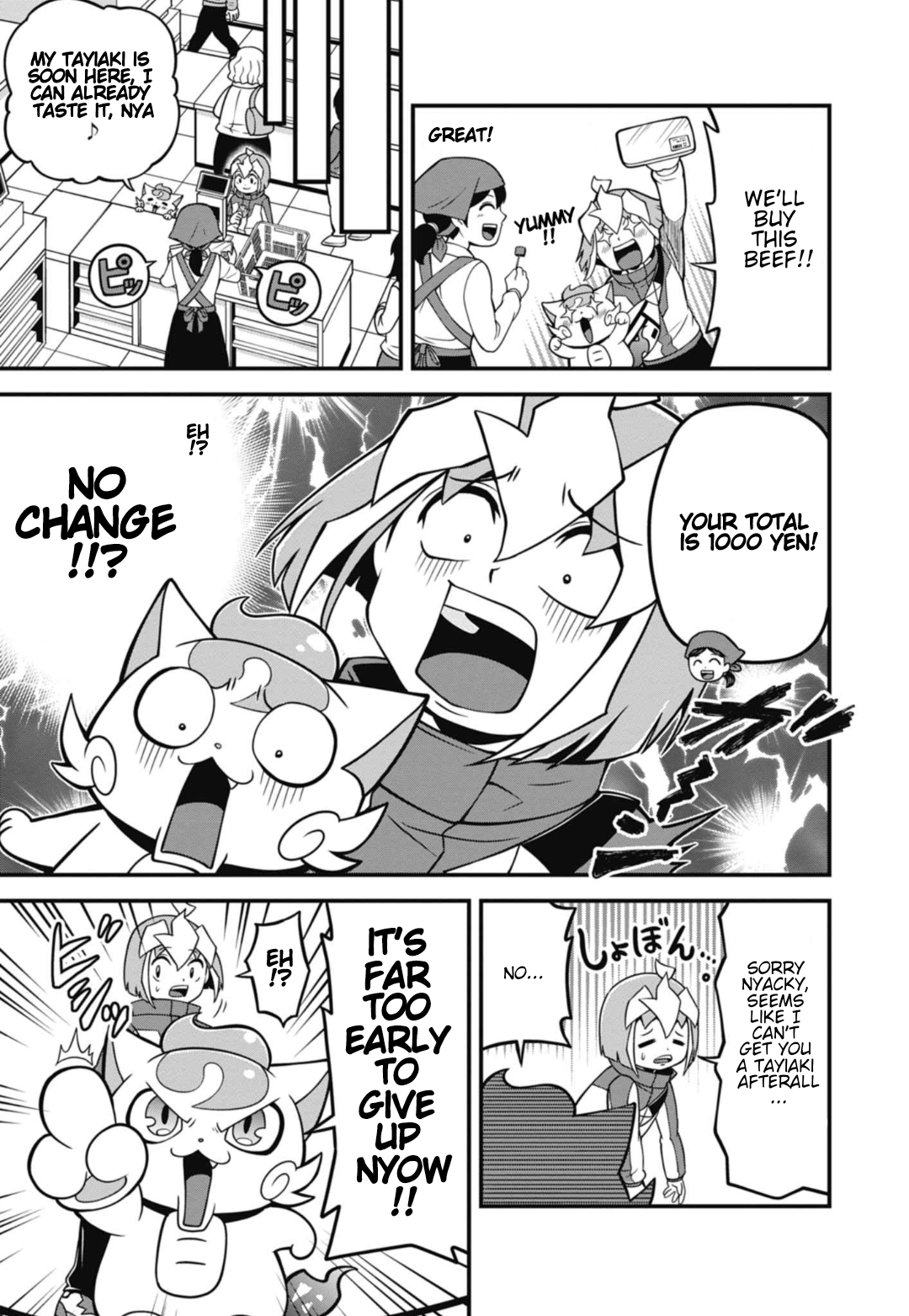 Good Luck Colosseum Ch. 2 第14页