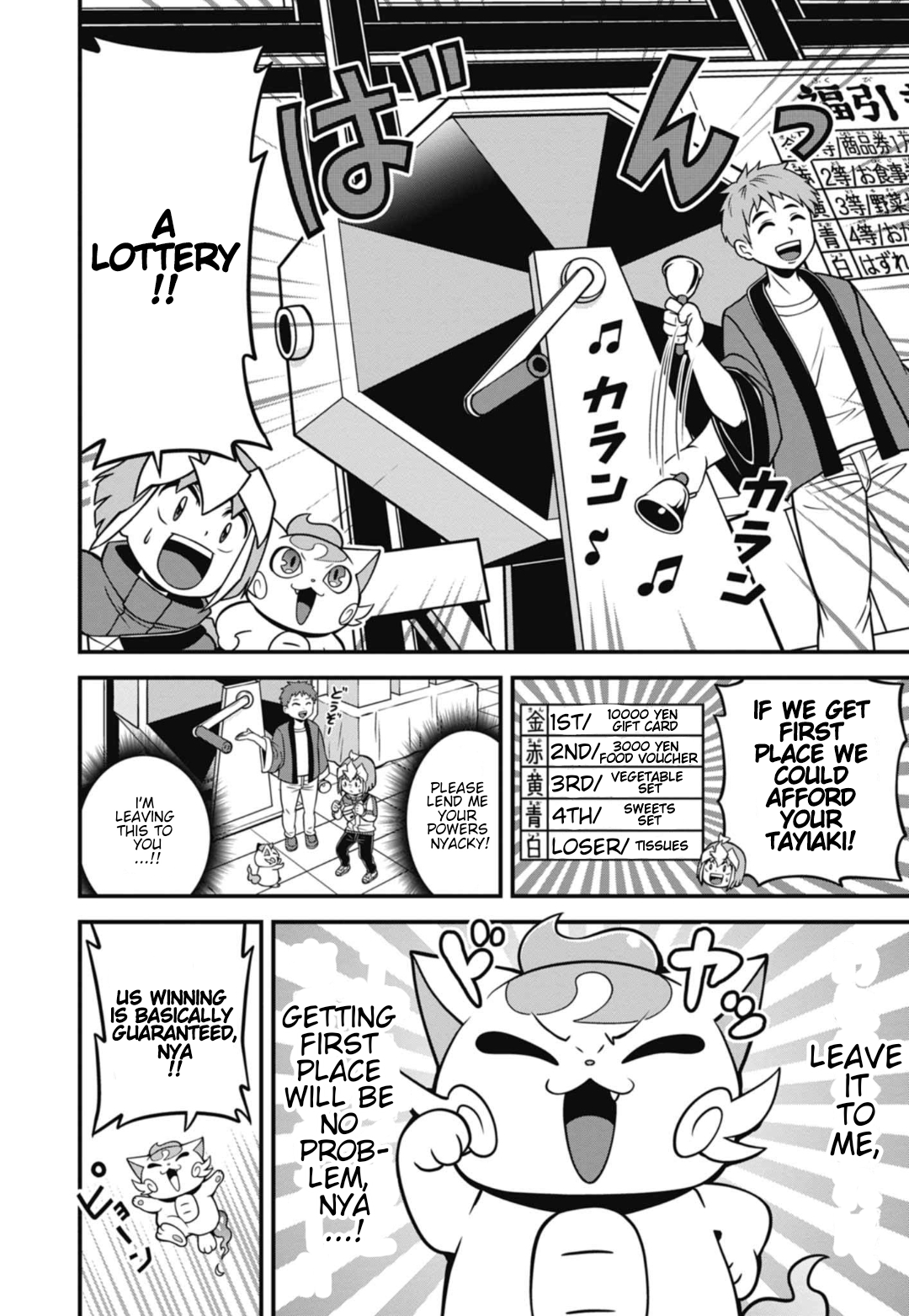 Good Luck Colosseum Ch. 2 第15页