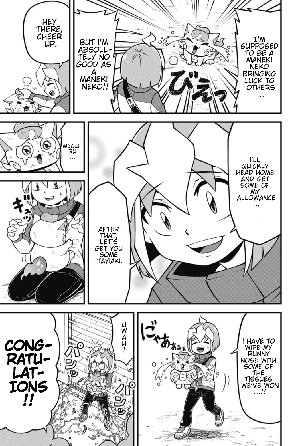 Good Luck Colosseum Ch. 2 第18页