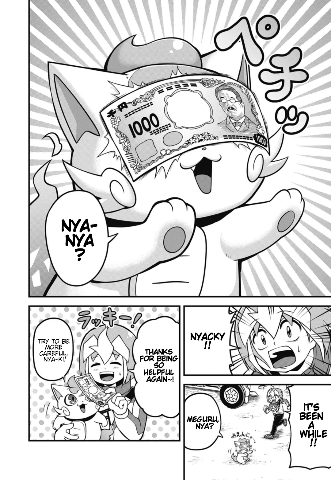 Good Luck Colosseum Ch. 2 第3页