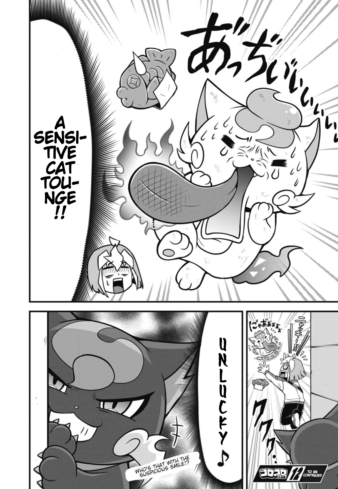 Good Luck Colosseum Ch. 2 第21页