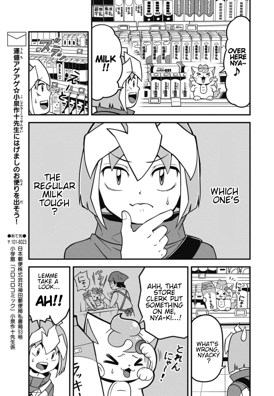 Good Luck Colosseum Ch. 2 第8页