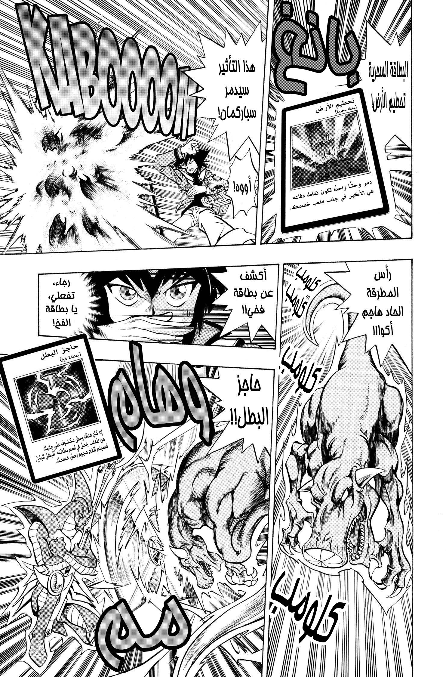 Yu-Gi-Oh! GX بطل جديد!! 第29页