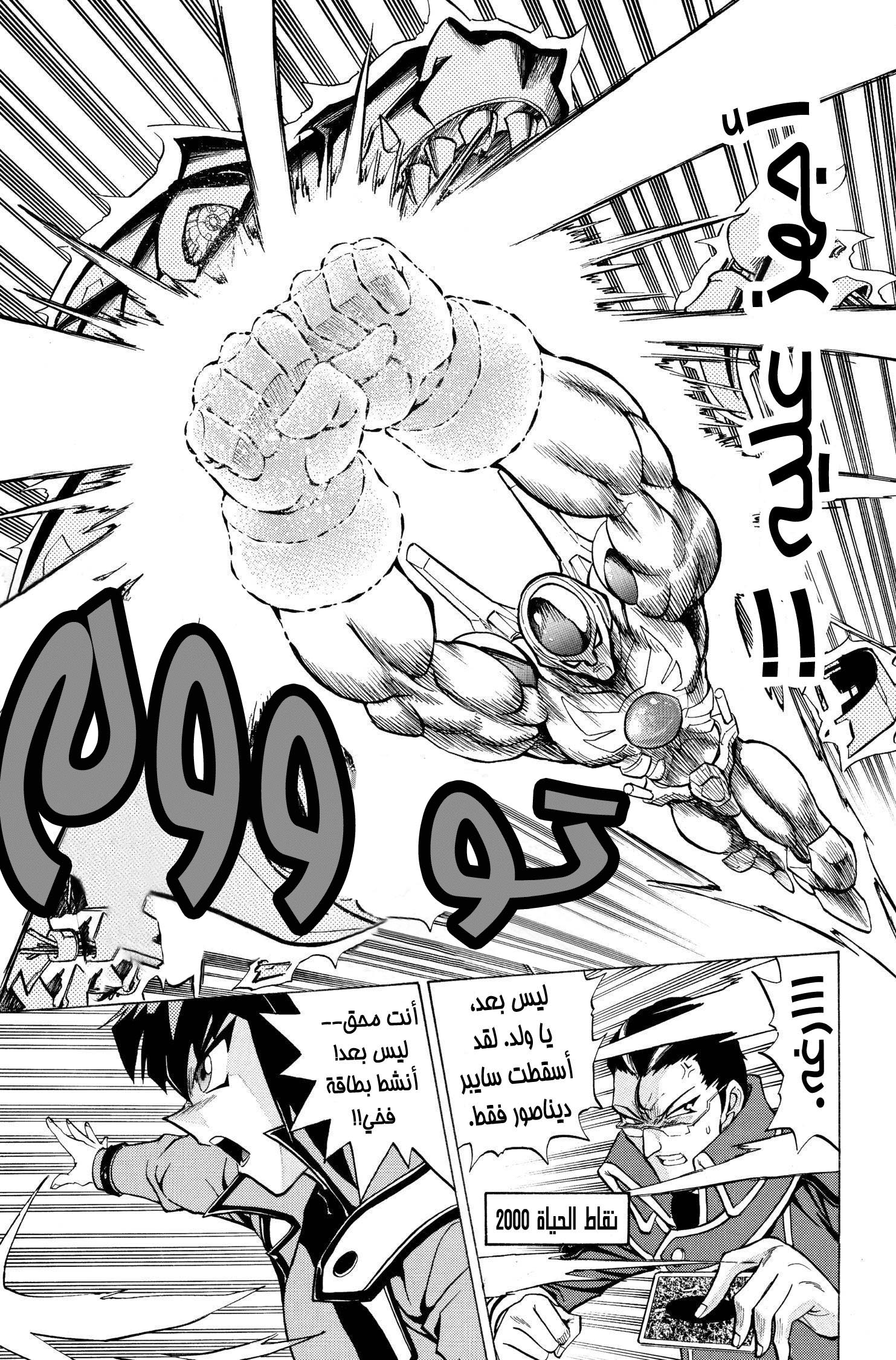 Yu-Gi-Oh! GX بطل جديد!! 第35页