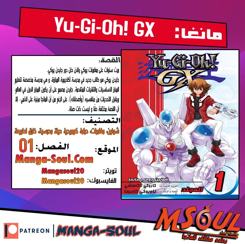 Yu-Gi-Oh! GX بطل جديد!! 第6页