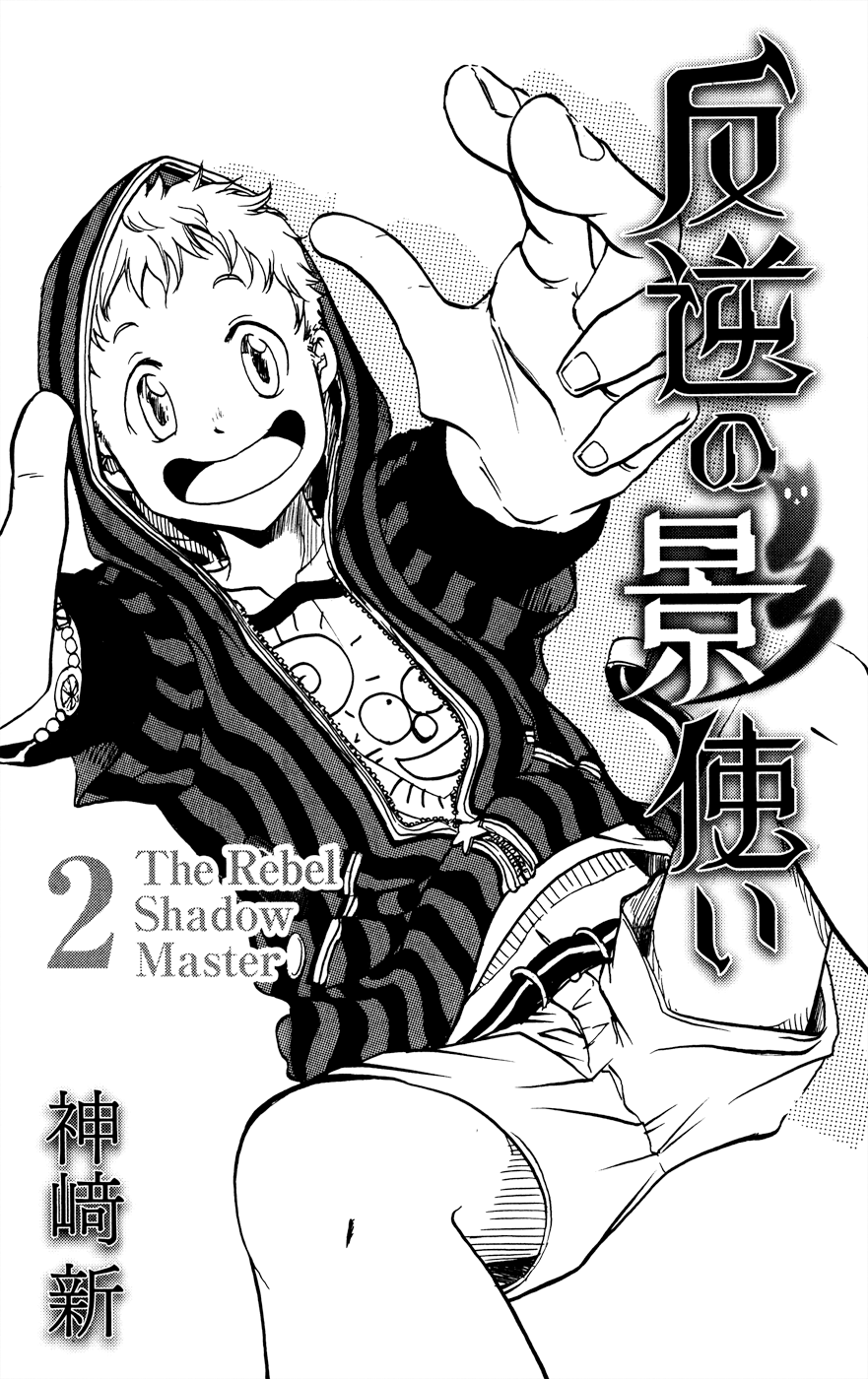 Hangyaku no Kagetsukai The Unforgiven 第2页