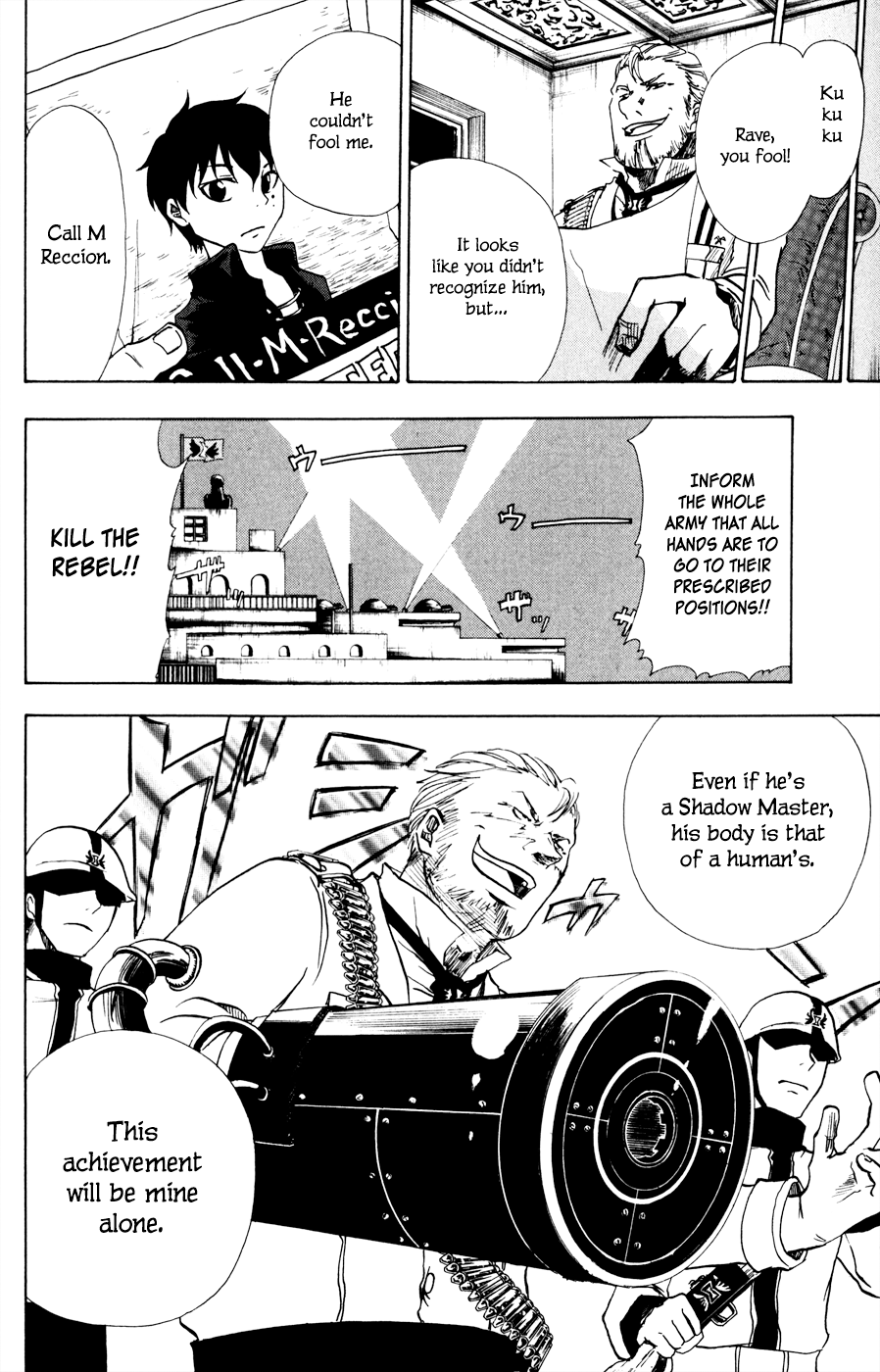 Hangyaku no Kagetsukai The Unforgiven 第19页