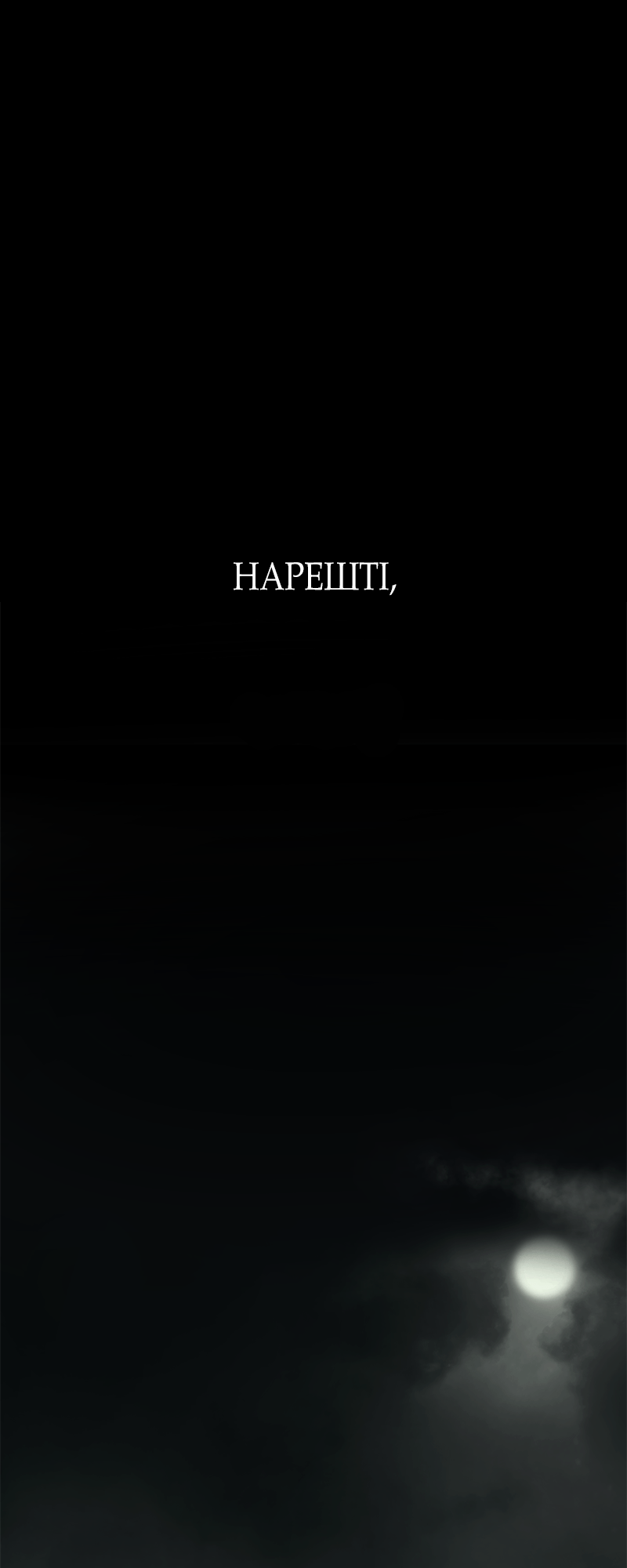Covenant Епізод 1 第1页