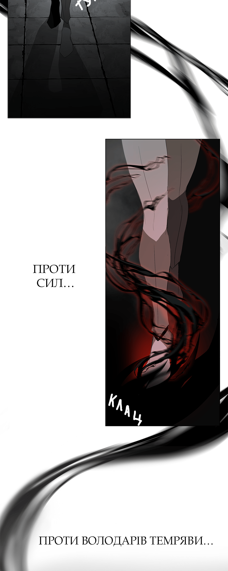 Covenant Епізод 1 第13页