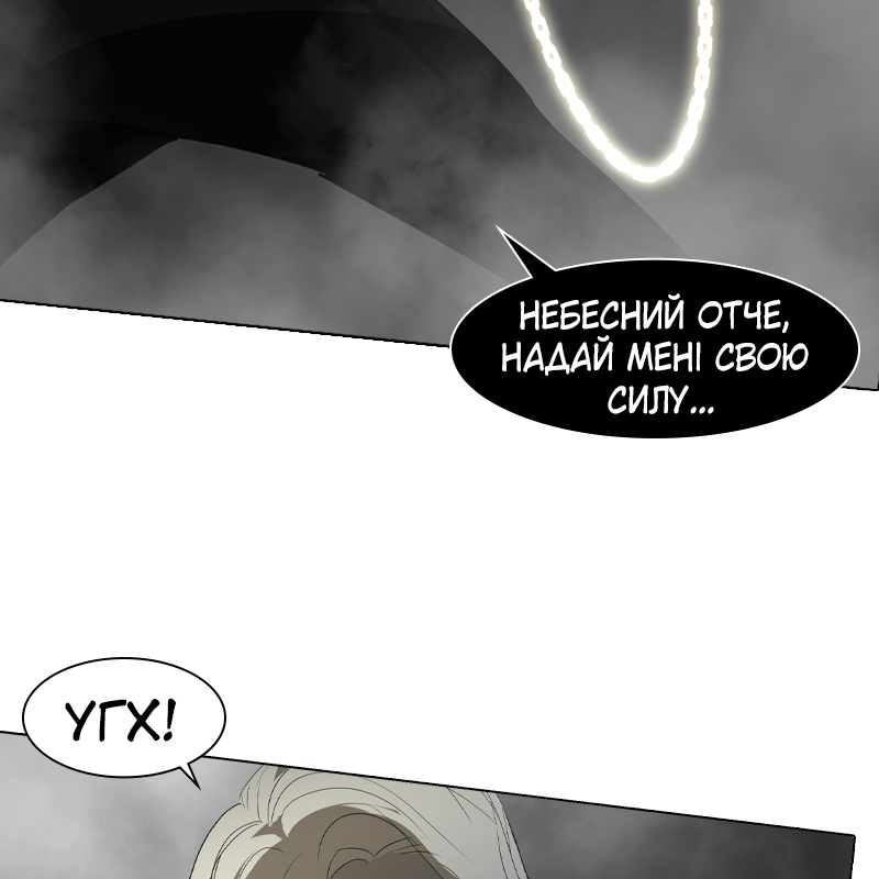 Covenant Епізод 1 第29页