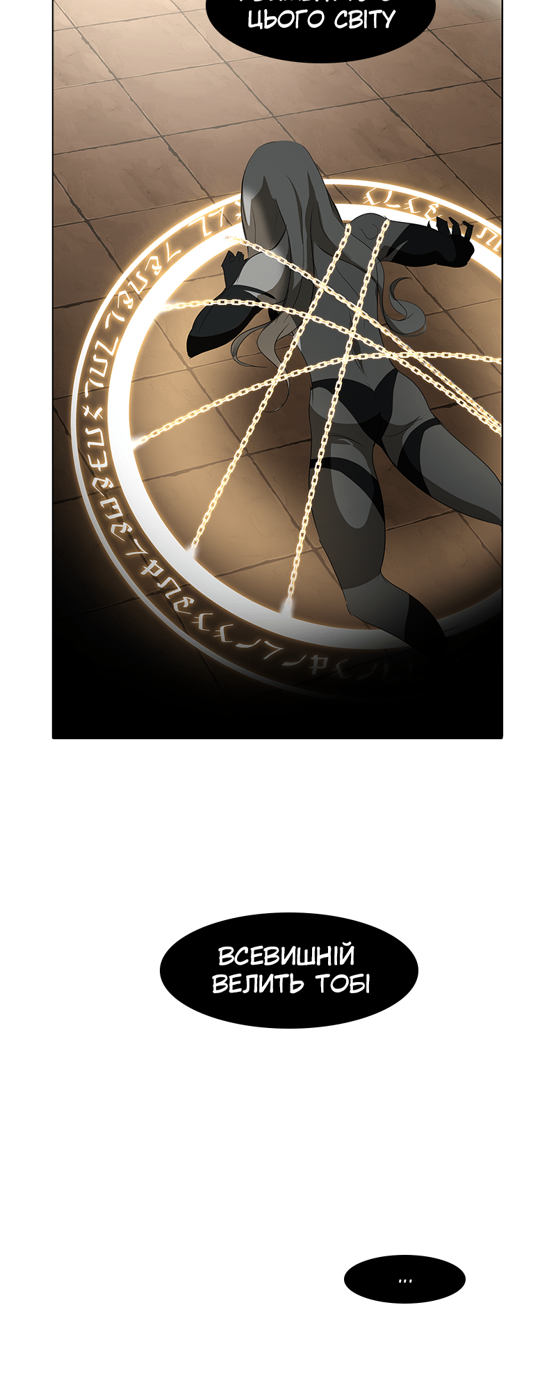 Covenant Епізод 1 第34页