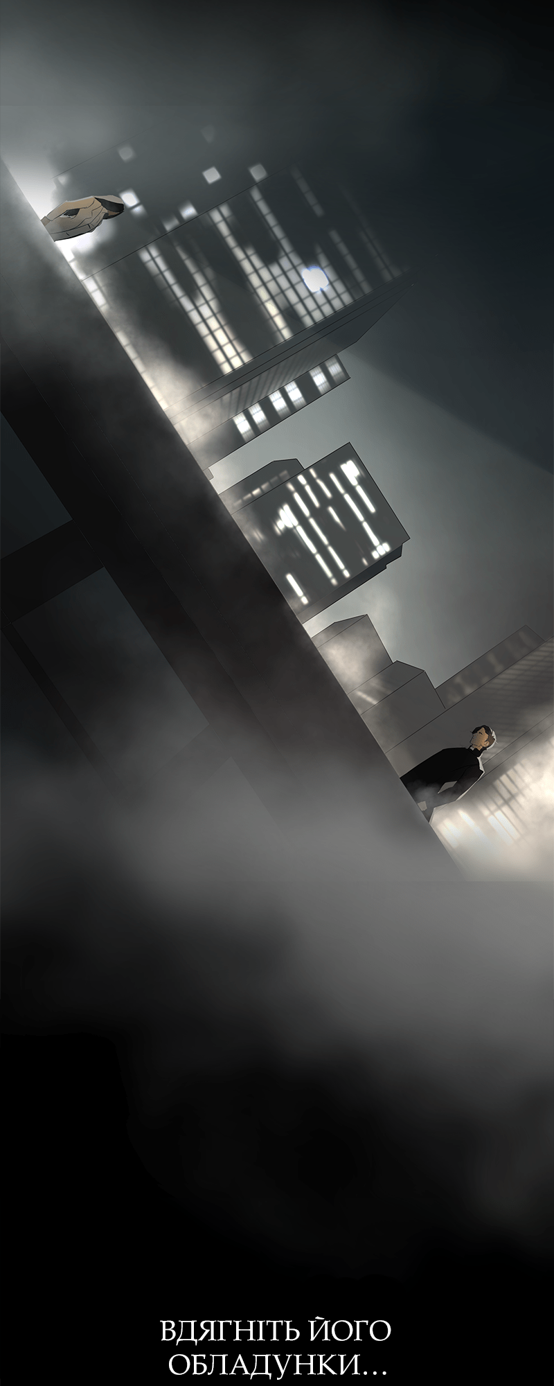 Covenant Епізод 1 第5页