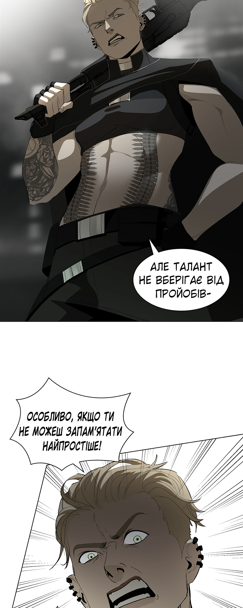 Covenant Епізод 1 第47页