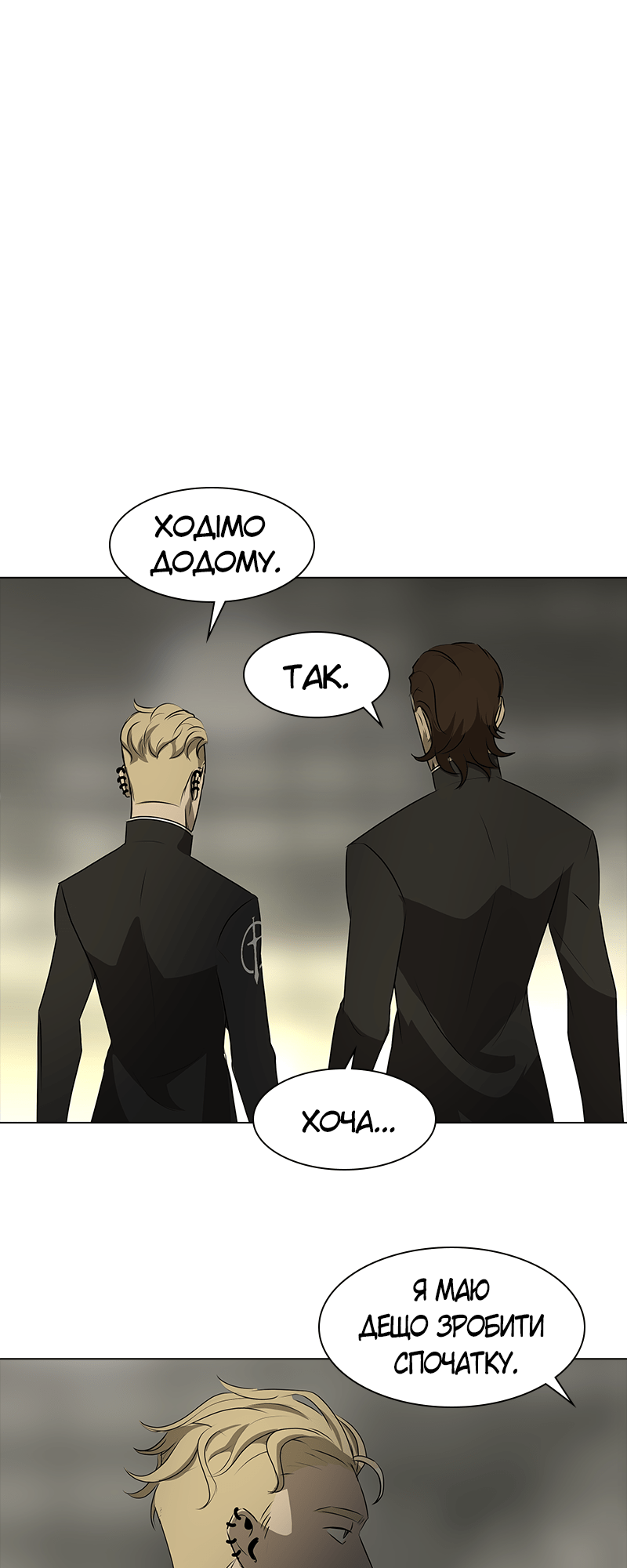 Covenant Епізод 1 第54页