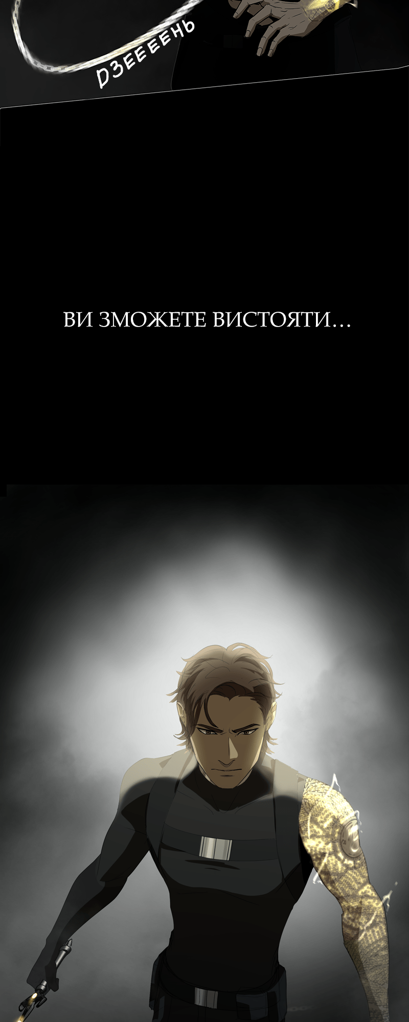 Covenant Епізод 1 第10页