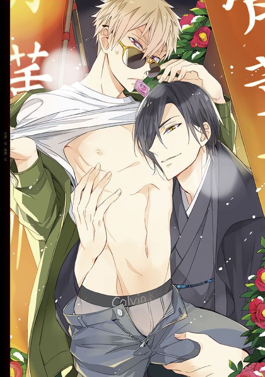 Kouzuka Kottouya no Akujiki Vol. 1 Ch. 5.5 第9页