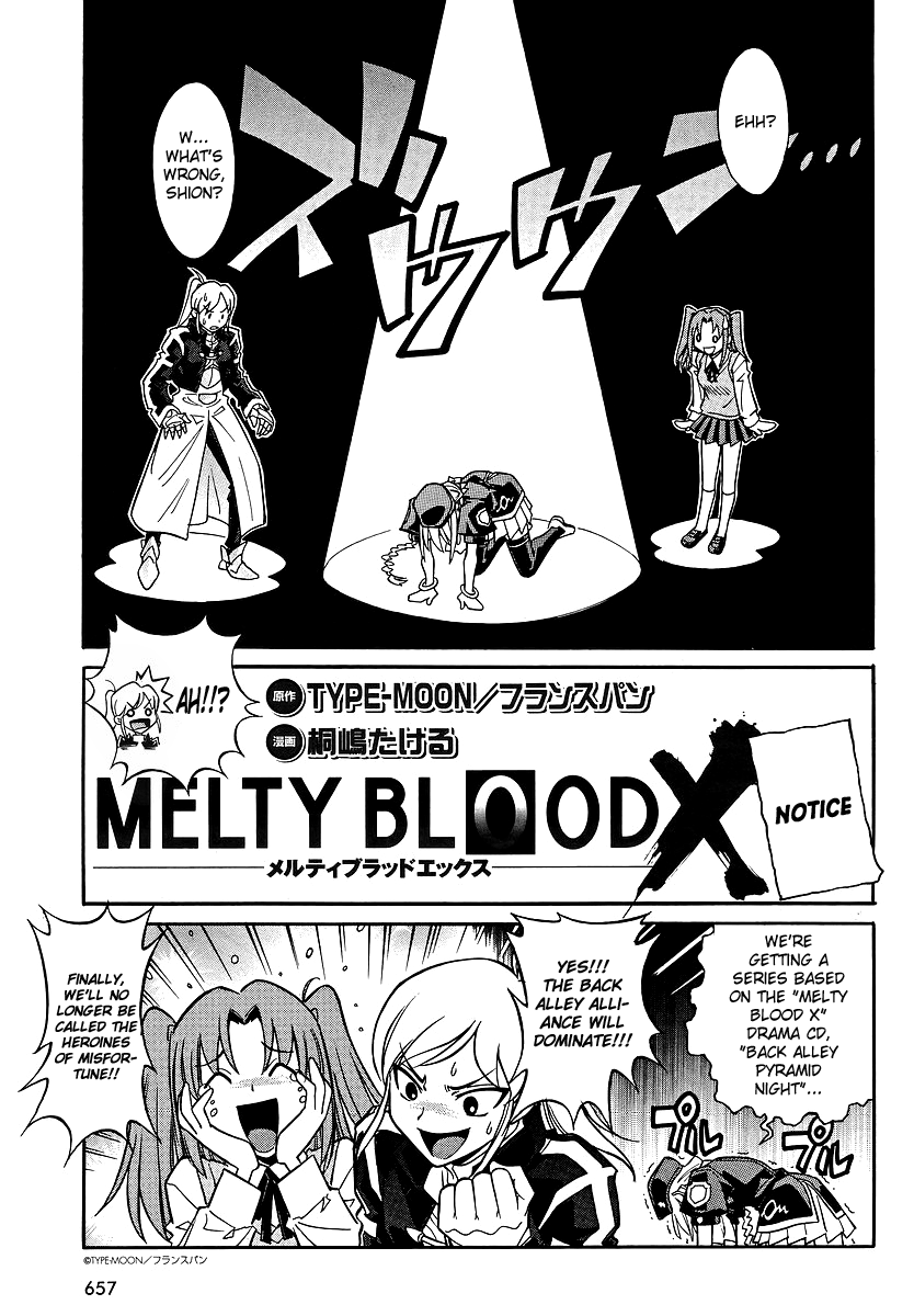 Melty Blood X 第4页