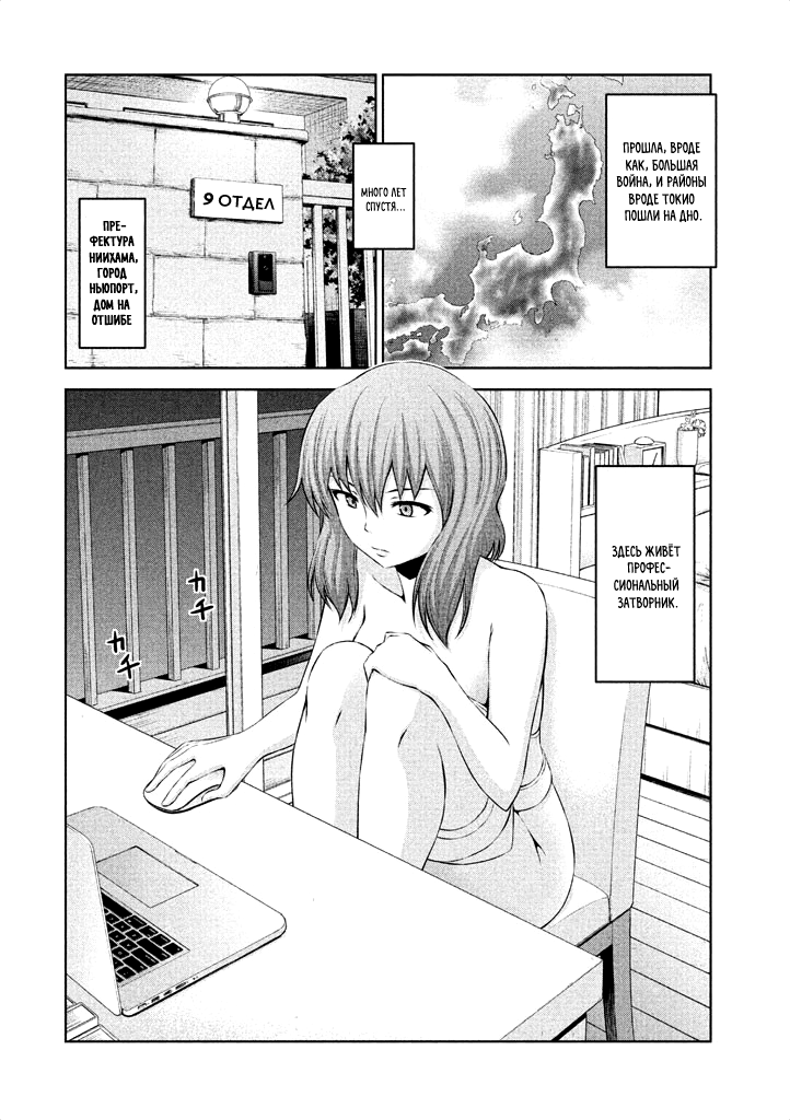 Koukaku Kidoutai: Ghost in the Shell Comic Tribute Имаи Ю - NEET-Майор 第2页