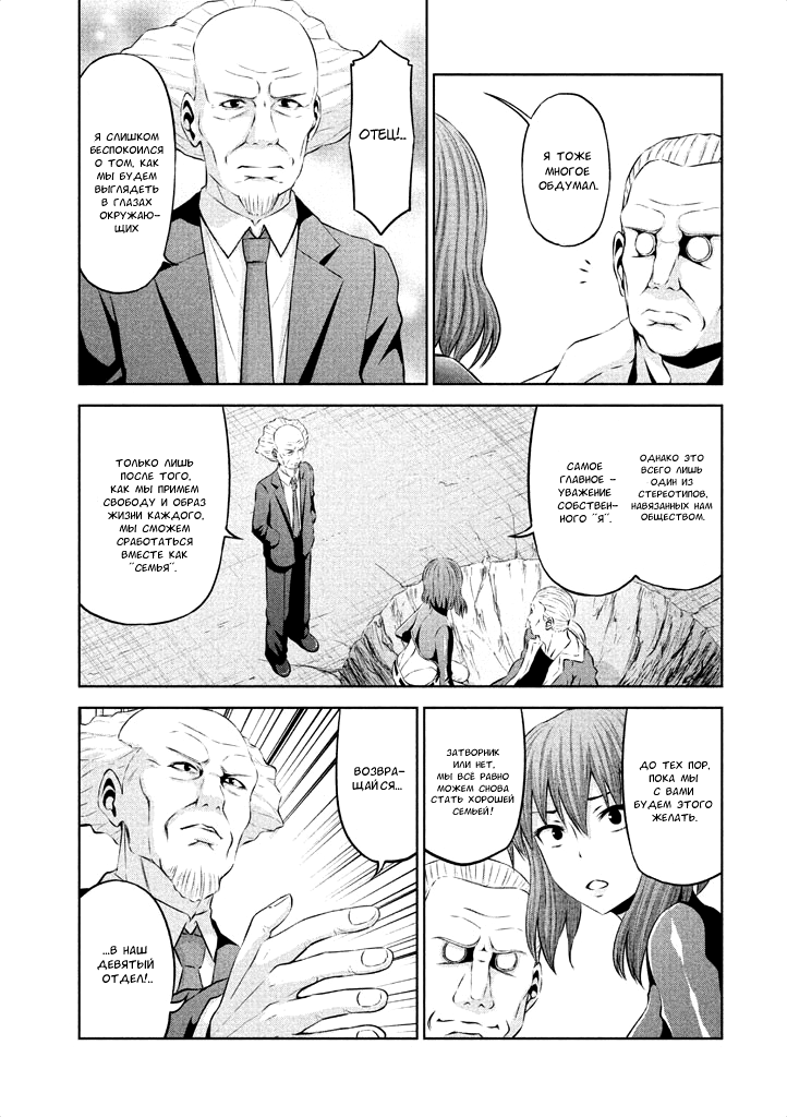 Koukaku Kidoutai: Ghost in the Shell Comic Tribute Имаи Ю - NEET-Майор 第15页