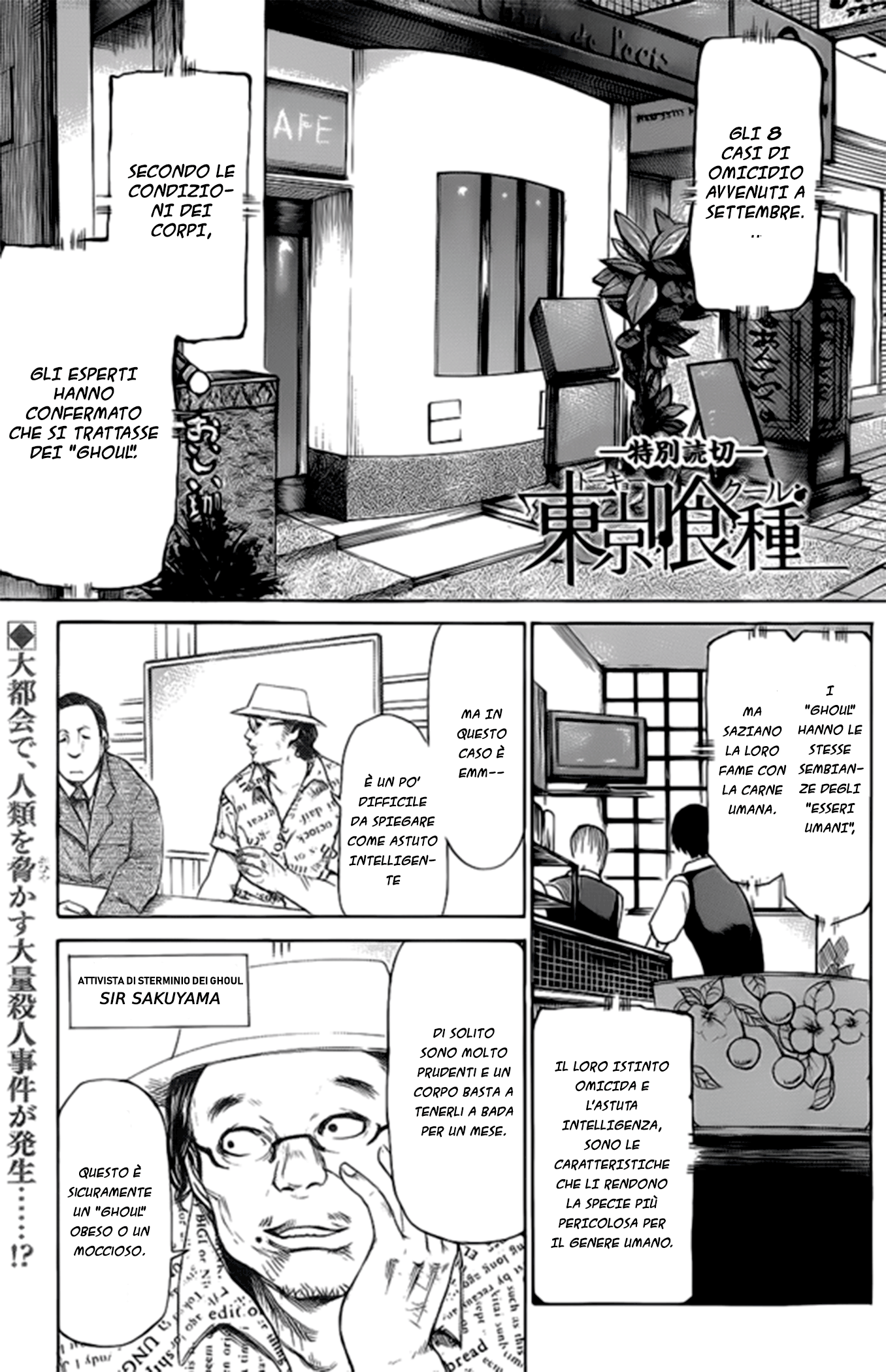 Tokyo Ghoul (Oneshot) Oneshot 第2页