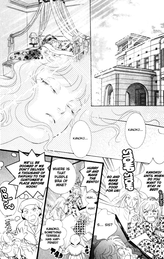 Juuoku Shoujo Vol. 2 Ch. 6 第2页