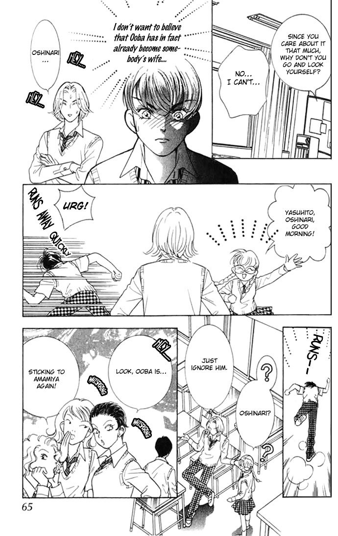 Juuoku Shoujo Vol. 2 Ch. 6 第22页
