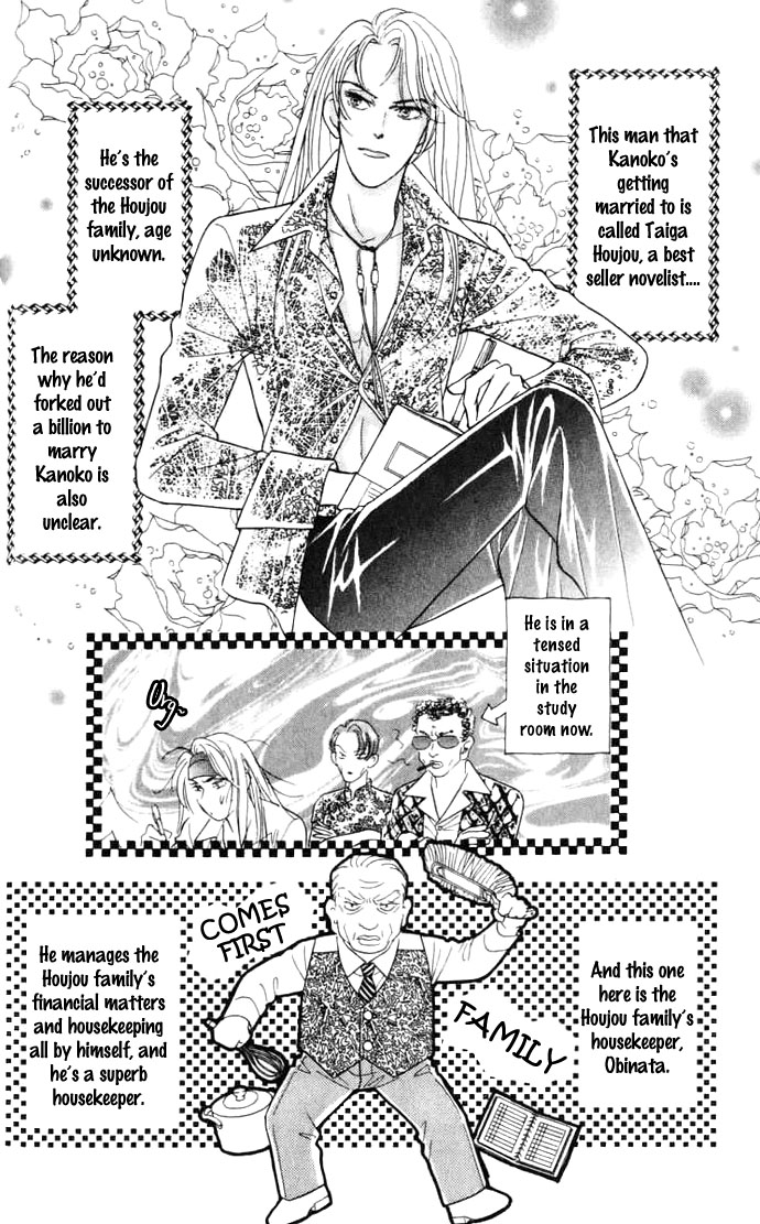Juuoku Shoujo Vol. 2 Ch. 6 第5页