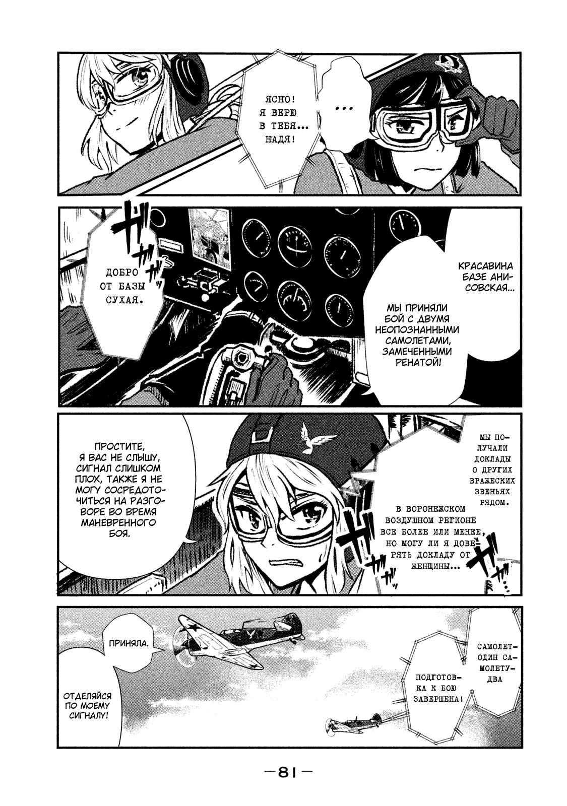 Shirayuri wa Ake ni Somaranai Ради кого? 第13页