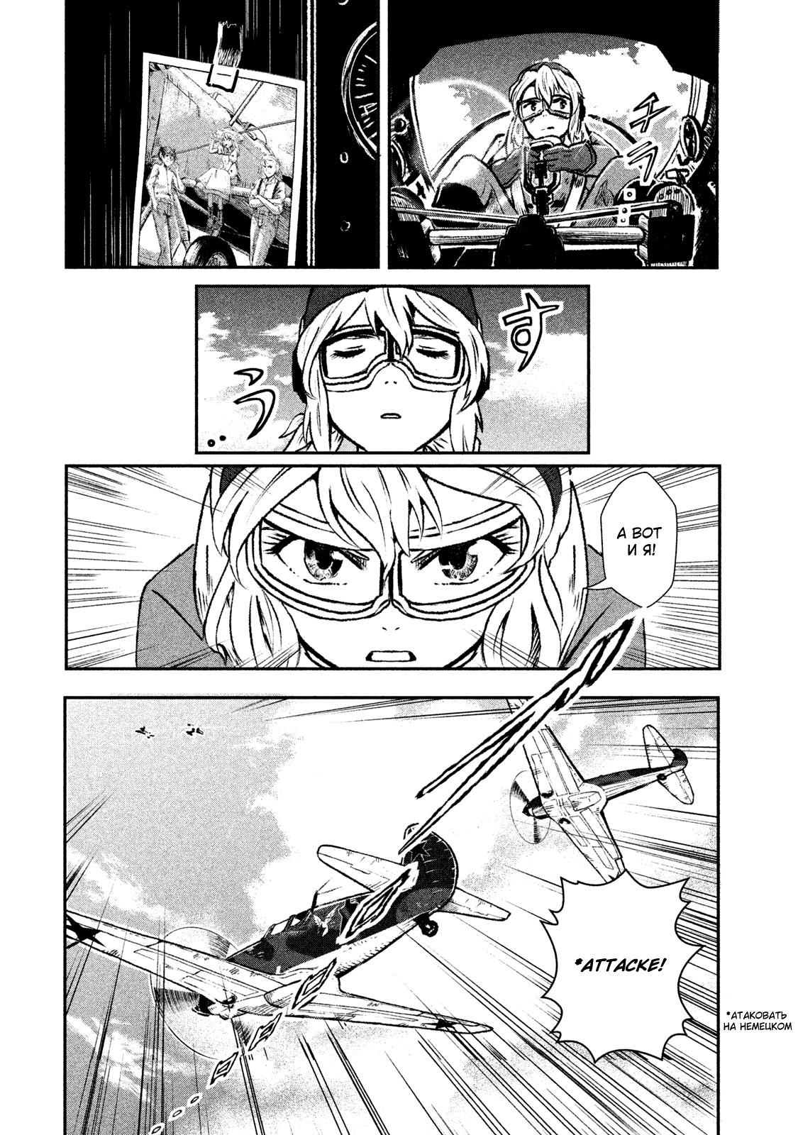 Shirayuri wa Ake ni Somaranai Ради кого? 第14页