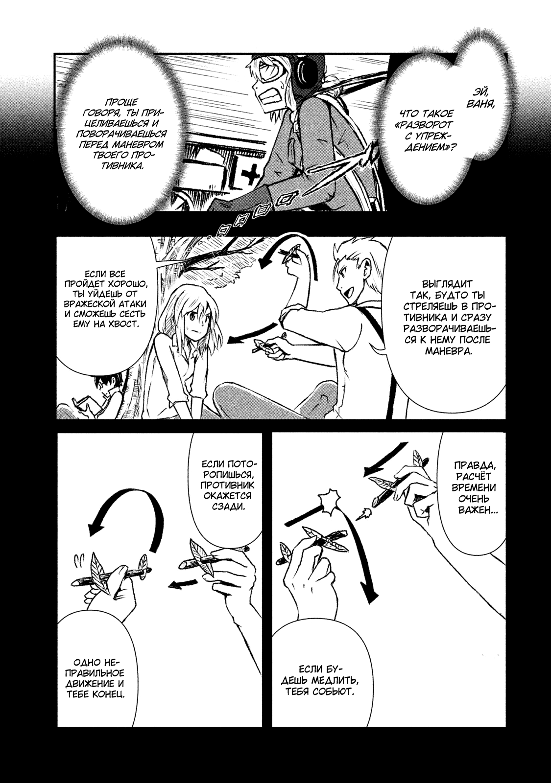 Shirayuri wa Ake ni Somaranai Ради кого? 第15页