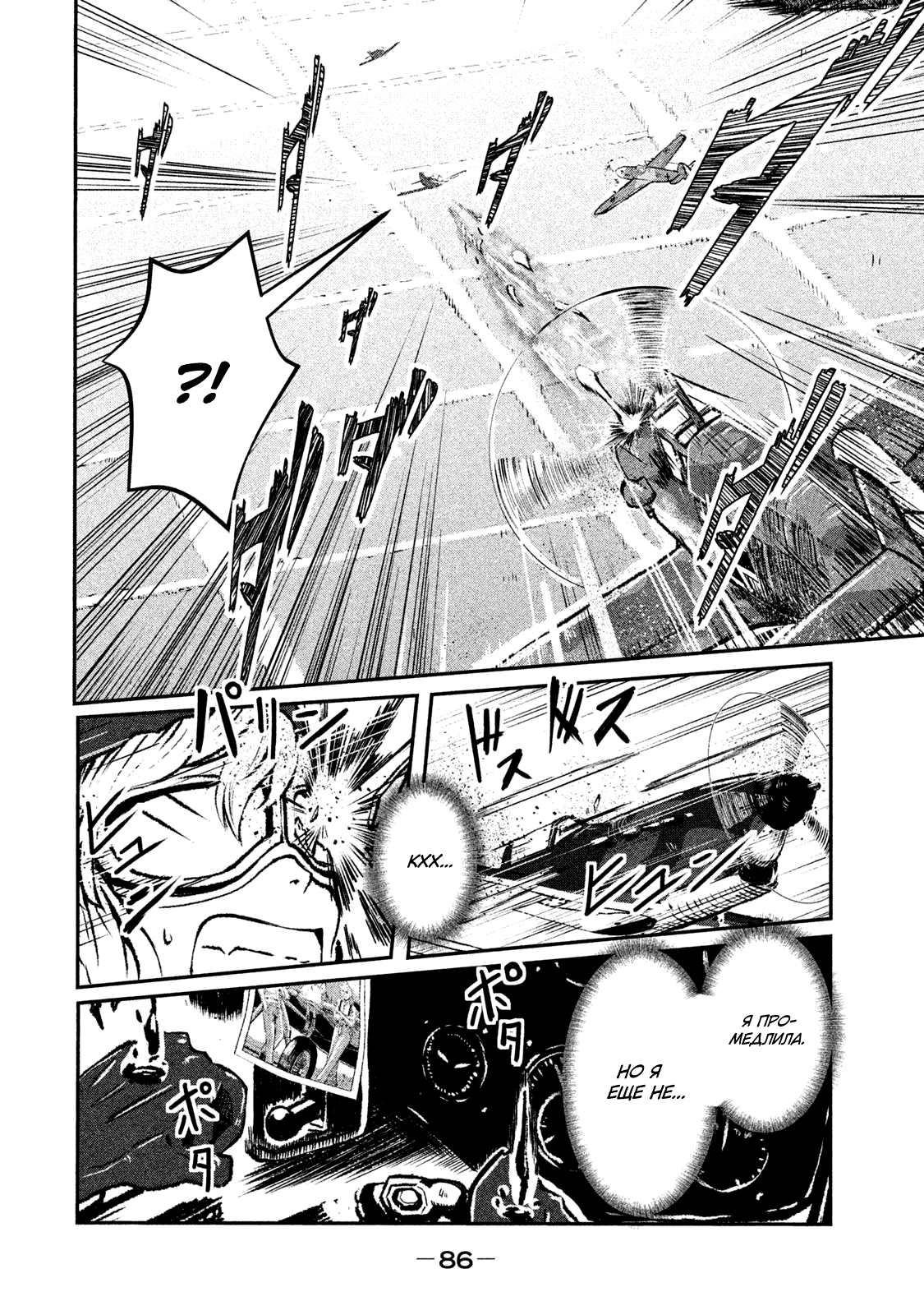 Shirayuri wa Ake ni Somaranai Ради кого? 第18页