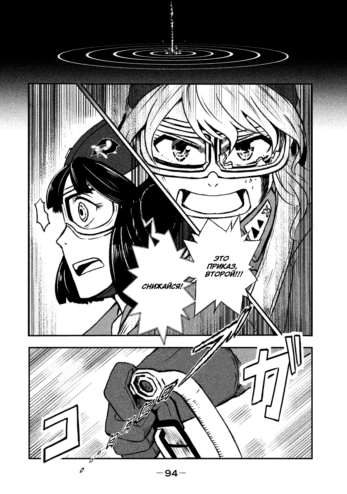 Shirayuri wa Ake ni Somaranai Ради кого? 第26页