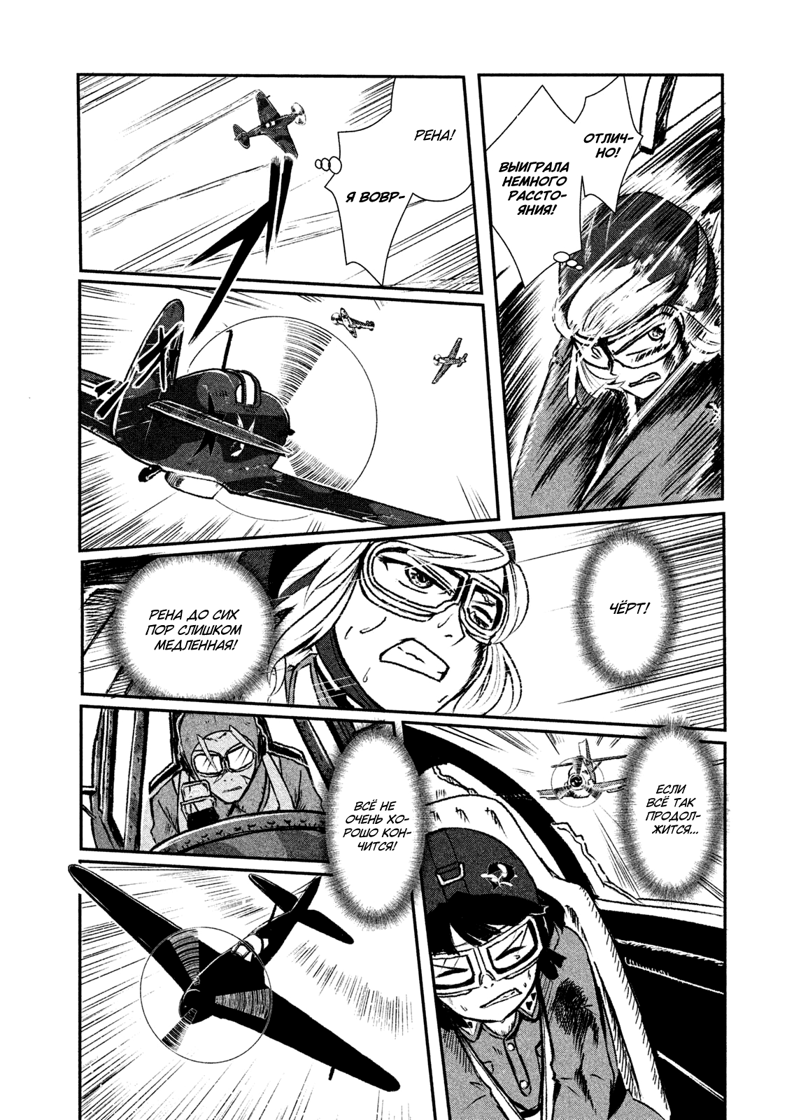 Shirayuri wa Ake ni Somaranai Ради кого? 第29页
