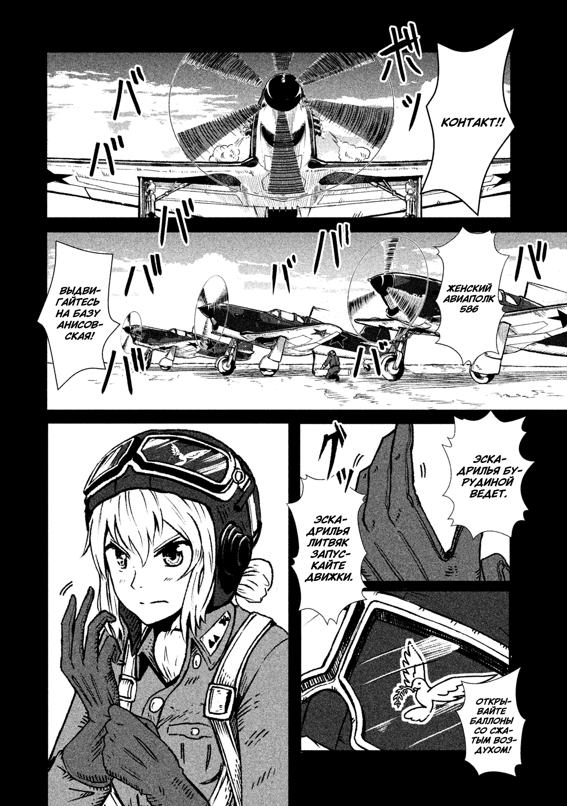 Shirayuri wa Ake ni Somaranai Ради кого? 第4页