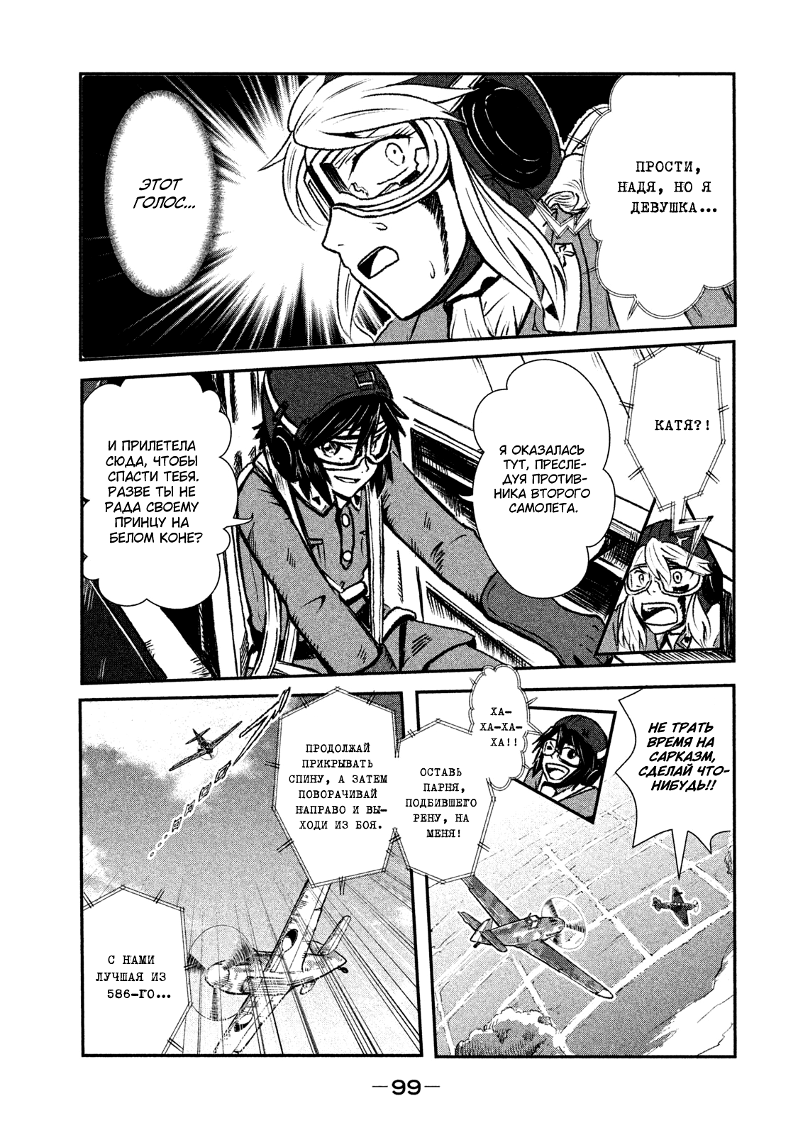 Shirayuri wa Ake ni Somaranai Ради кого? 第31页