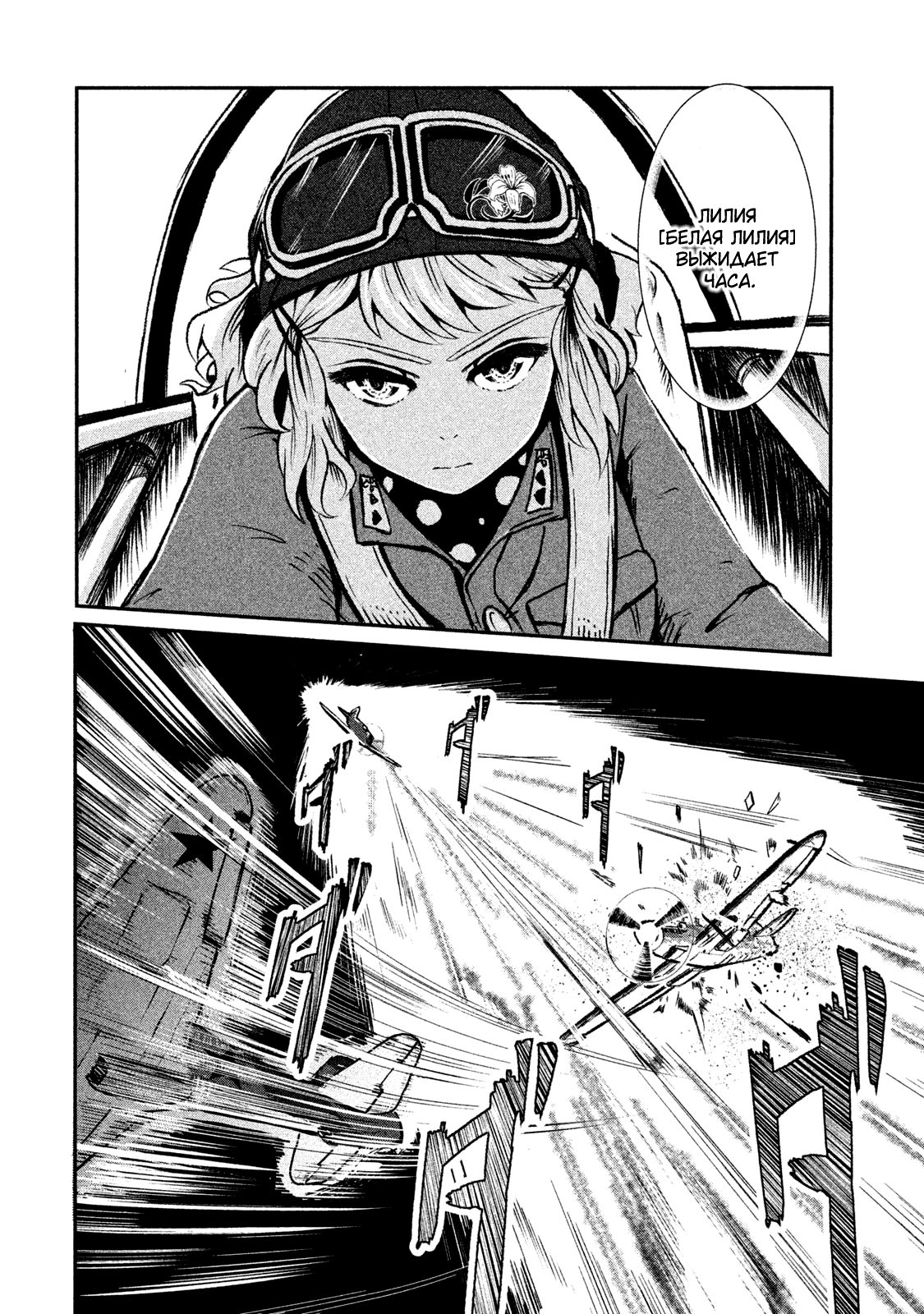 Shirayuri wa Ake ni Somaranai Ради кого? 第32页