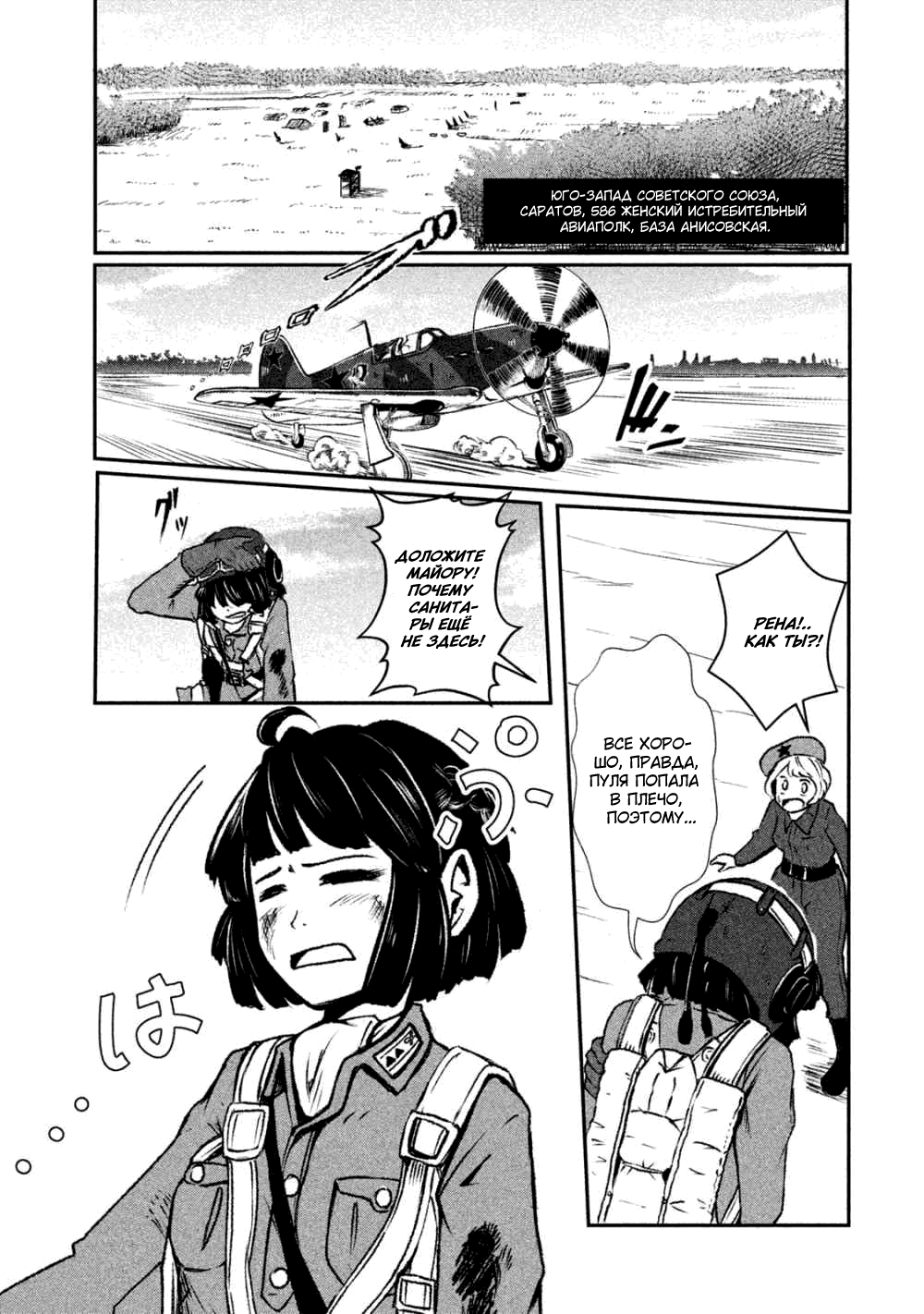 Shirayuri wa Ake ni Somaranai Ради кого? 第35页